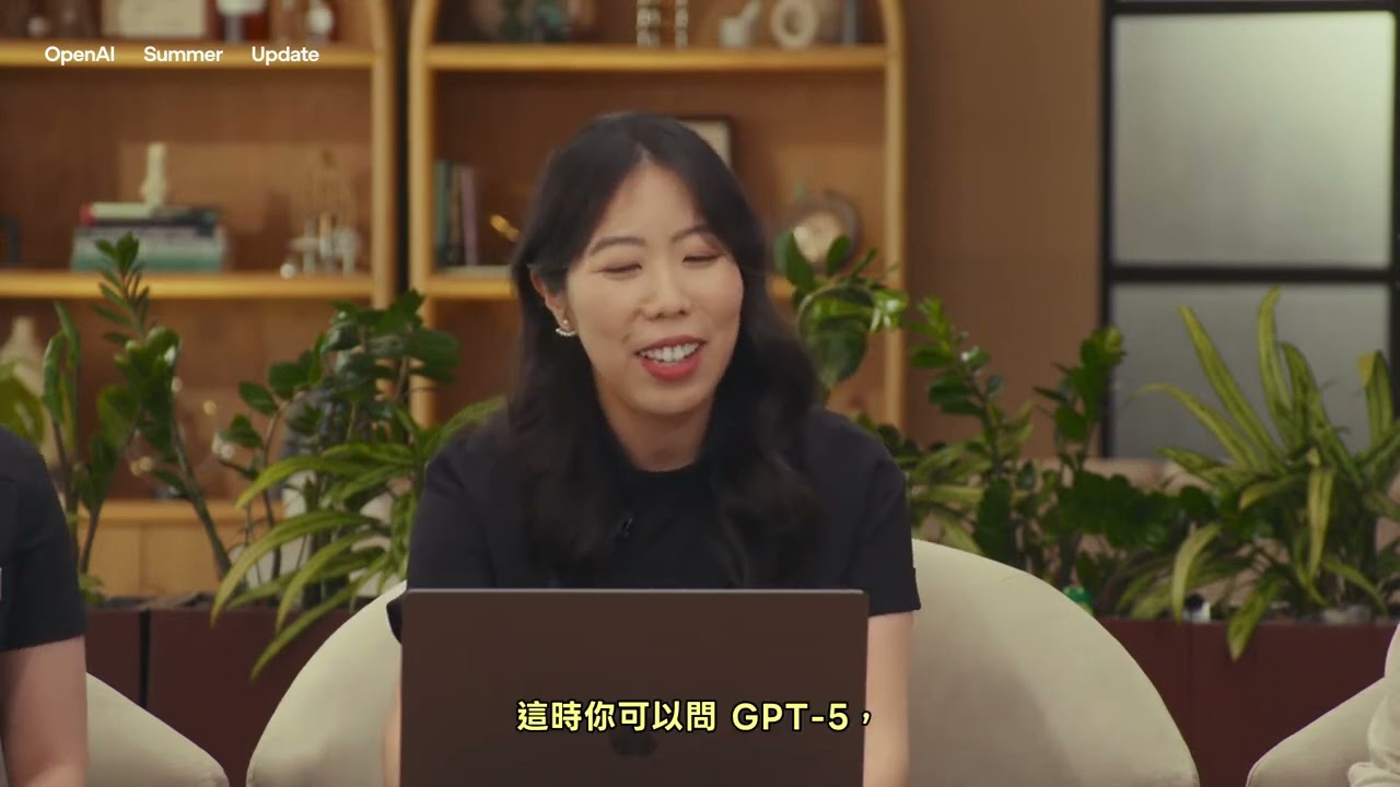 GPT-5 發表會直播 (繁中字幕)