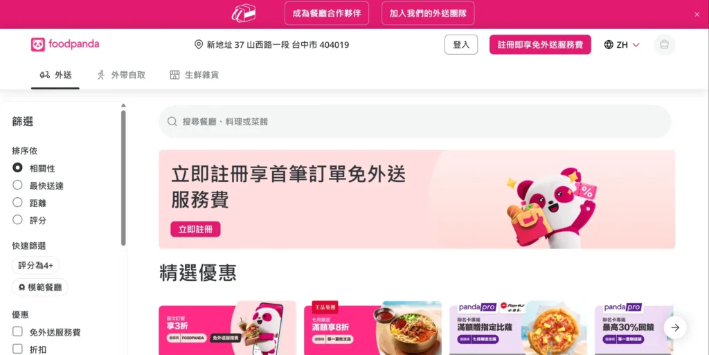 foodpada 首頁滿滿的 cta foodpada 首頁滿滿的 cta
