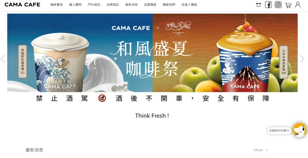 0.05秒時間吸引客戶停下