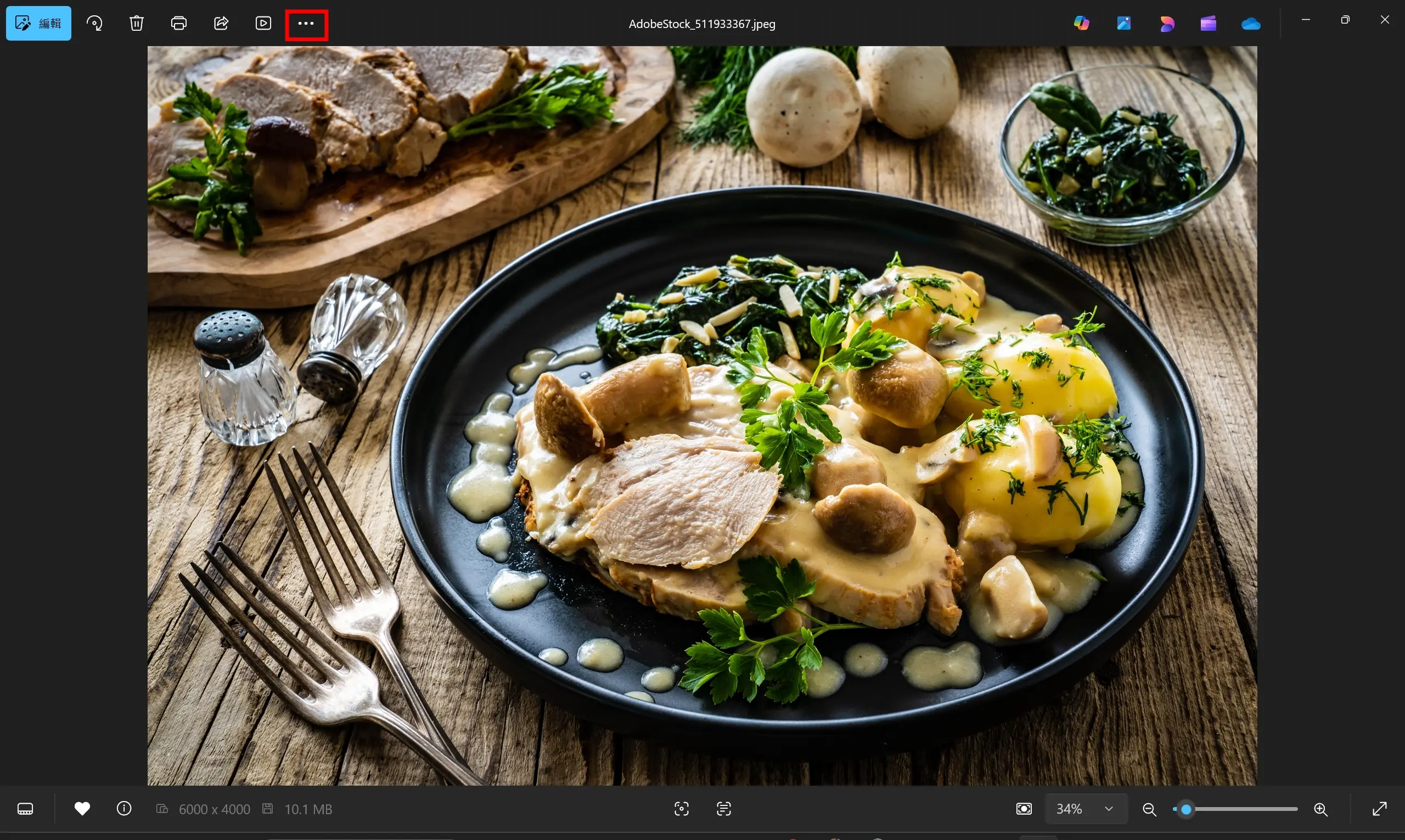 開啟windows照片軟體找到三個點點