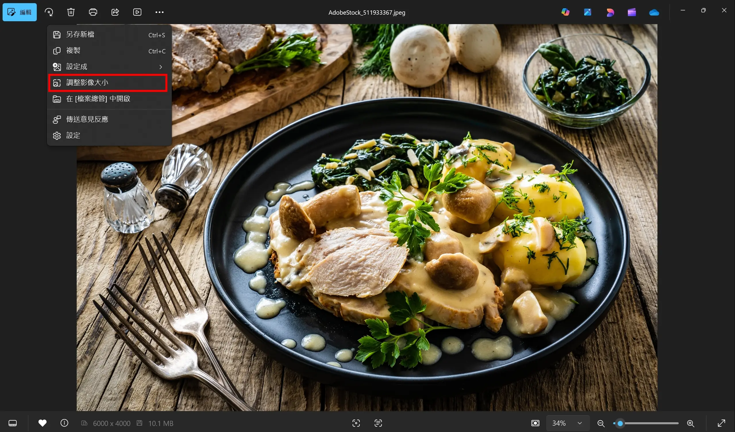 選擇功能調整影像大小