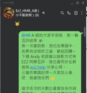我在 EZ2 擔任助教，協助學員技術實作與邏輯指導