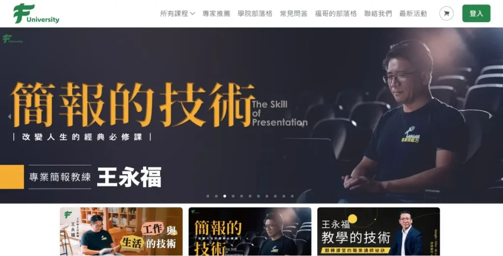 講師顧問必看！提升招生轉換率的 CTA 設計與網站引導策略