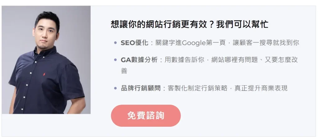 真實人臉照片cta範例 真實人臉照片cta範例