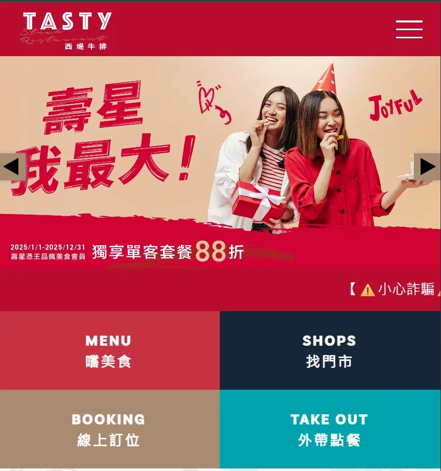 西堤網站手機板的CTA設計畫面 西堤網站手機板的CTA設計畫面