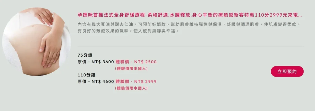 孕婦專屬優惠 孕婦專屬優惠