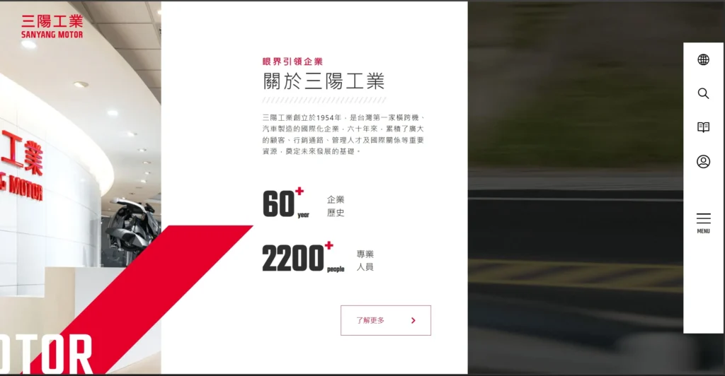 三陽介紹企業歷史與員工人數 三陽介紹企業歷史與員工人數