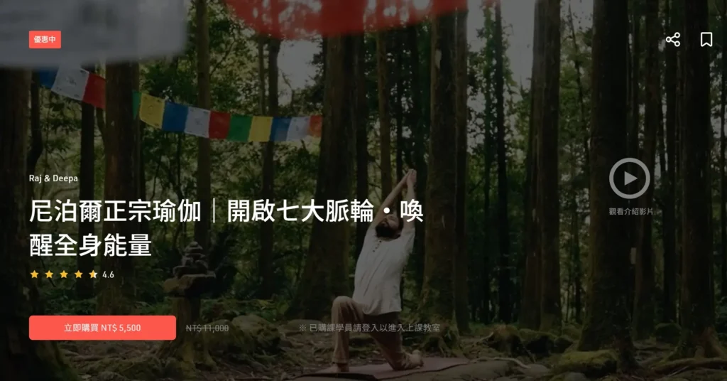 瑜珈課程示意圖 瑜珈課程示意圖
