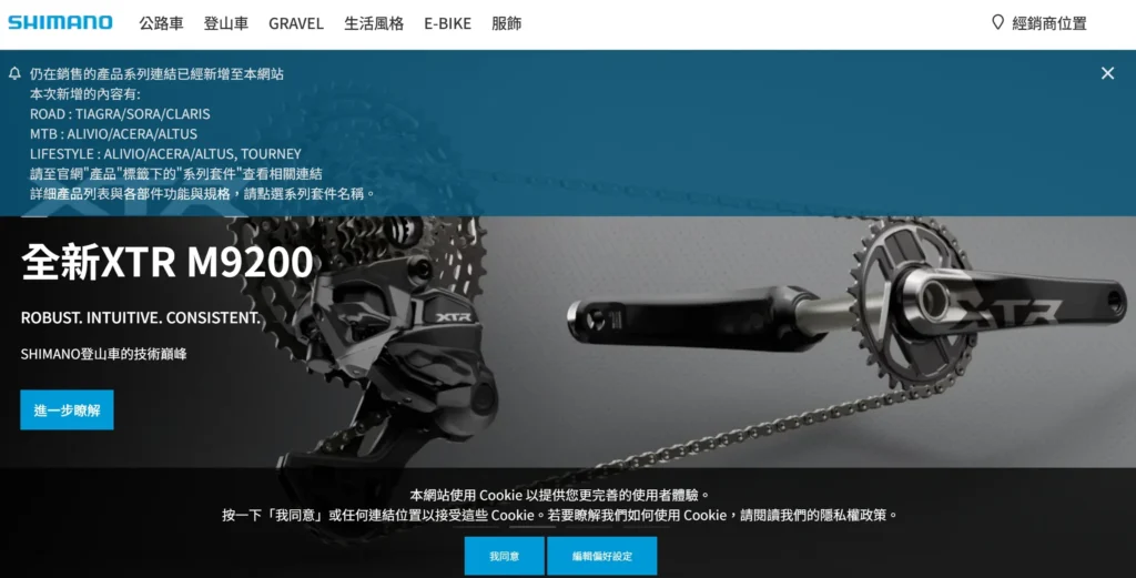 Shimano Hero Banner