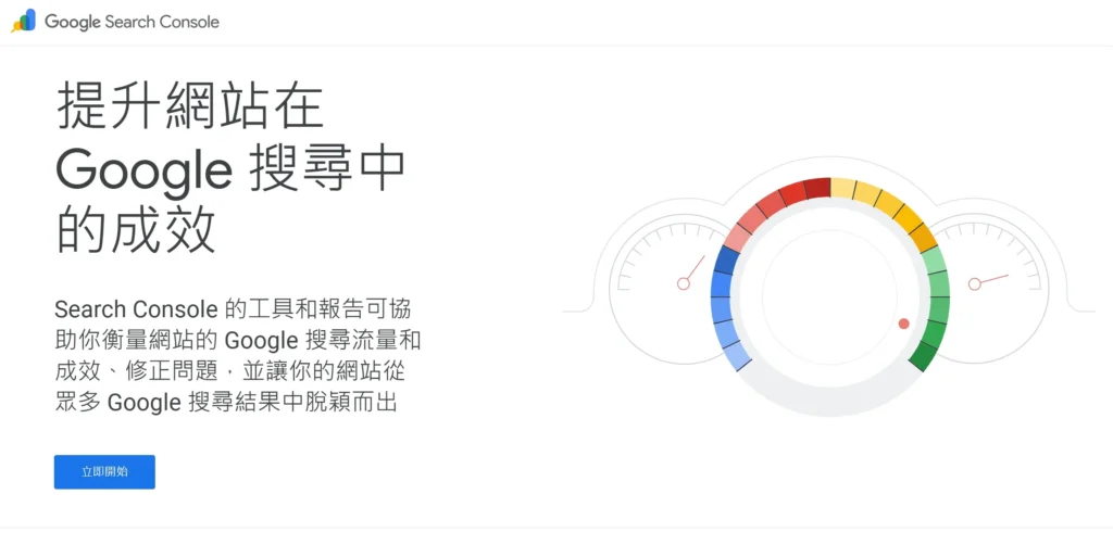 google 搜尋首頁