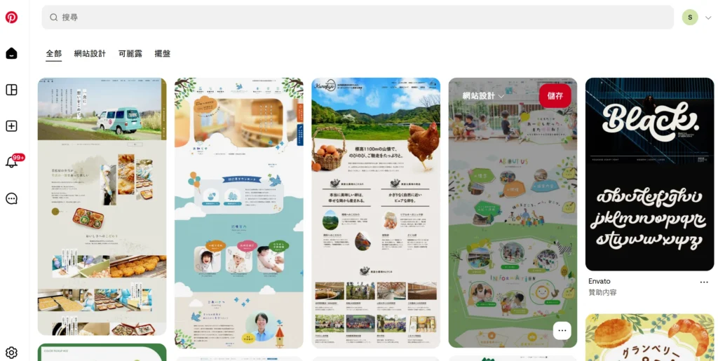 pinterest首頁圖 pinterest首頁圖