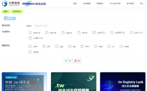 HiNet 網址 DNS 到底在哪裡管？一次搞懂 HiNet、HiBox、自管主機 3 種情況