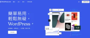WordPress 網站怎麼都不更新？5 大常見原因與完整解決方案