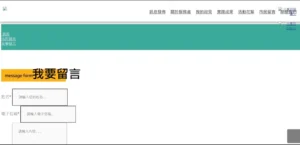 Laravel 網站破版怎麼辦？CSS 與 JS 路徑錯誤完整解決辦法