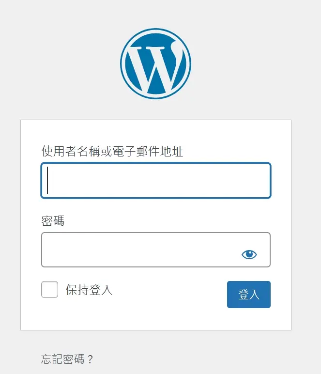 登入 WordPress 後台