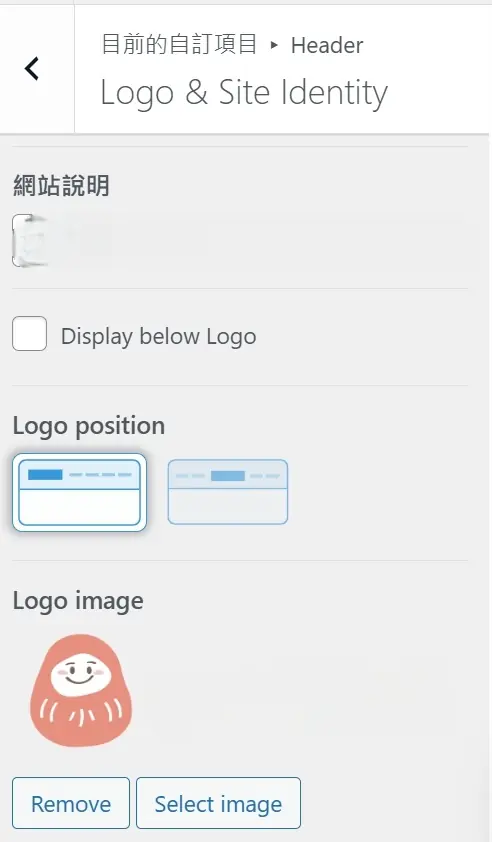 網站識別設定