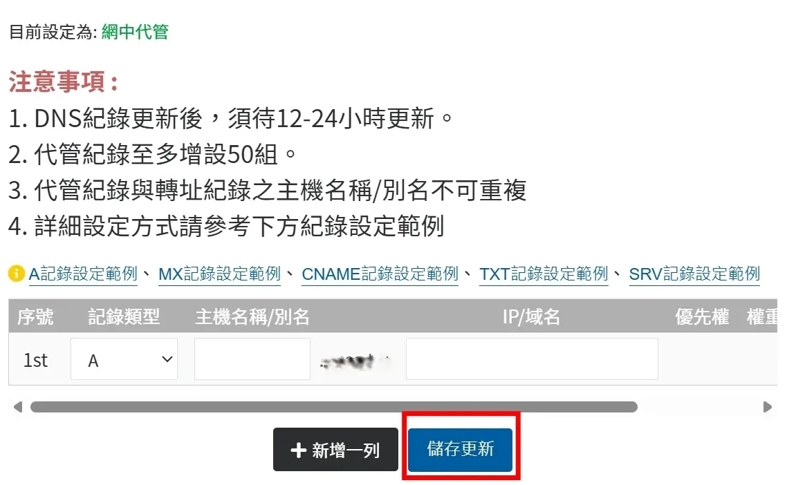 按下 Save 儲存畫面