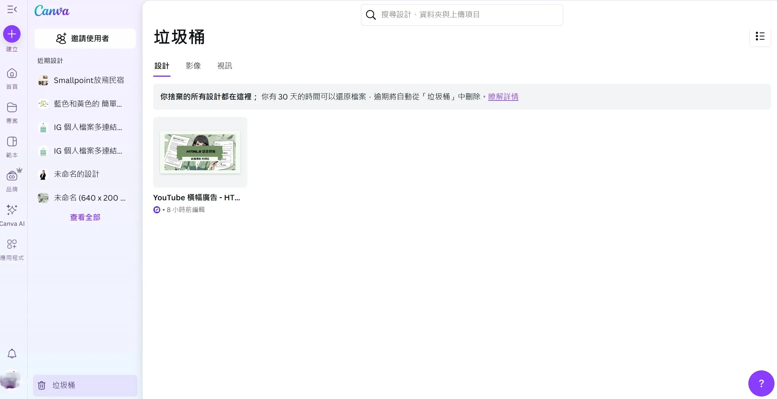 左側垃圾桶位置