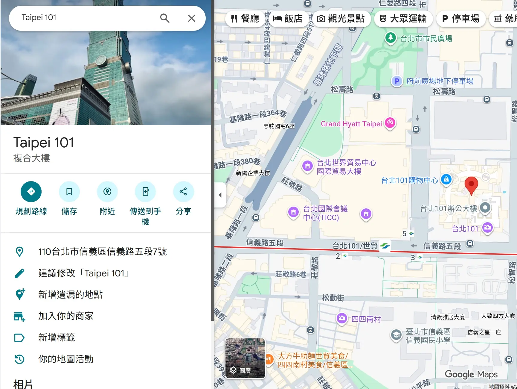 第一步驟：搜尋地點