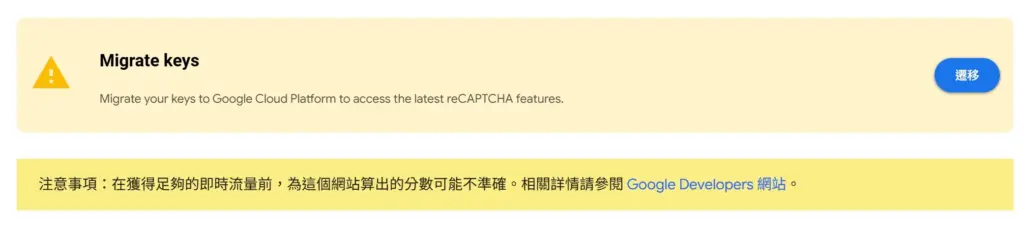 recaptcha-cloud-billing-change03