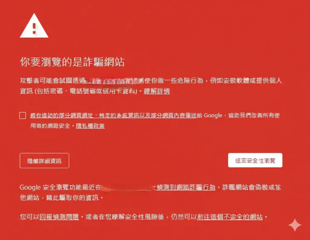 remove-google-blacklist01