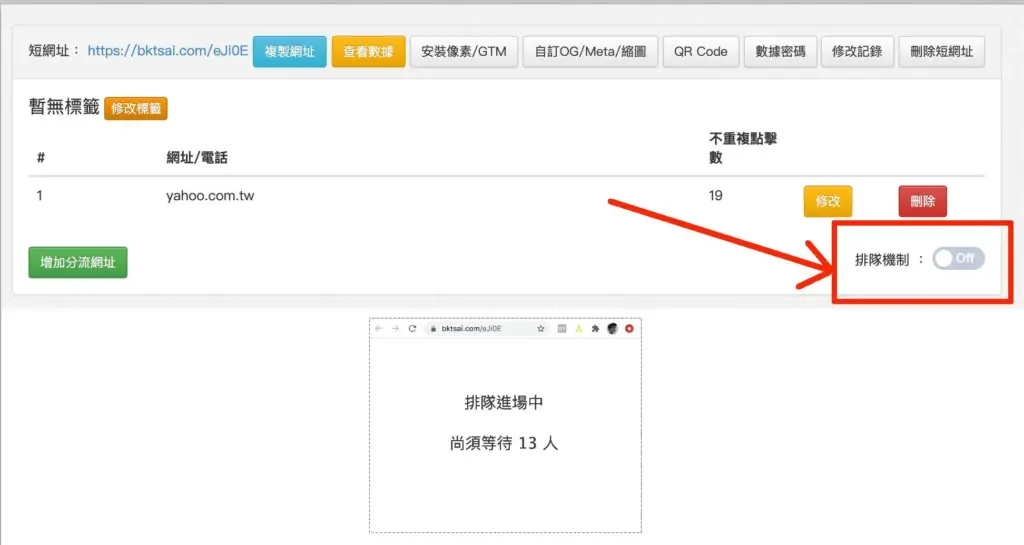 short-url-queue-buffer04